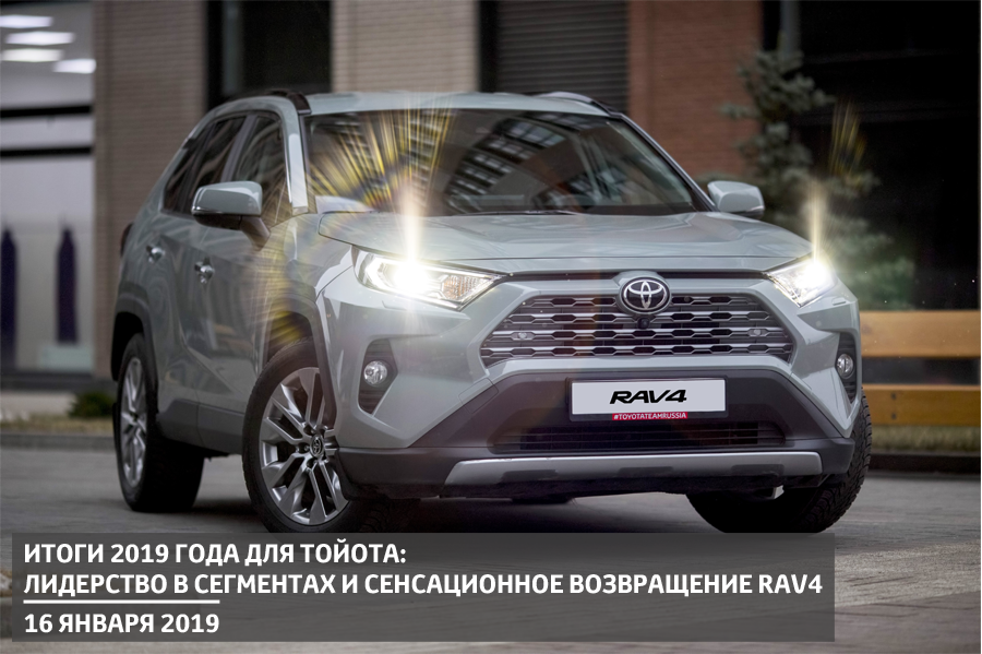 Изображение на странице Последние новости и события в мире Toyota Тойота Центр Сочи