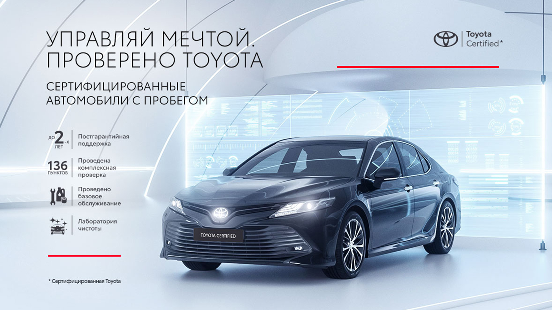 Изображение на странице Последние новости и события в мире Toyota Тойота Центр Сочи