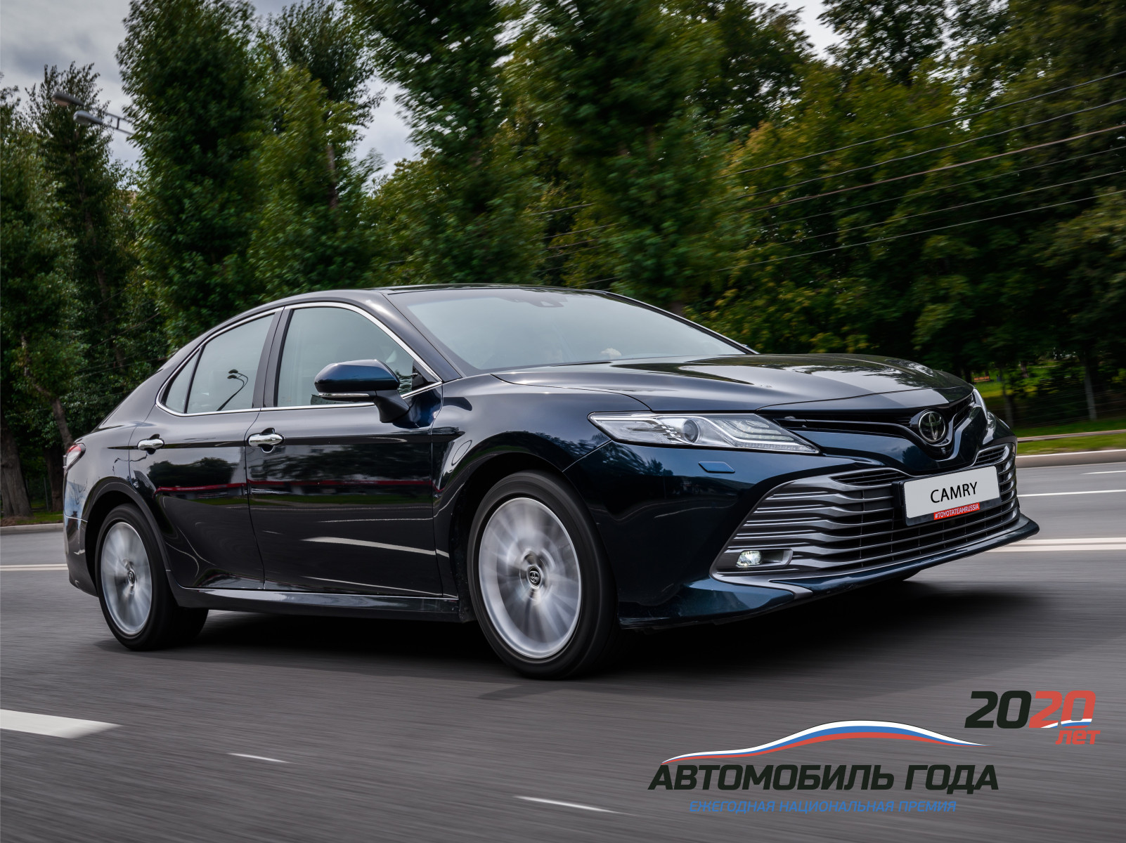 Изображение на странице Последние новости и события в мире Toyota Тойота Центр Сочи