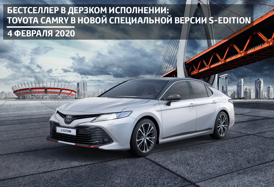 Изображение на странице Последние новости и события в мире Toyota Тойота Центр Сочи