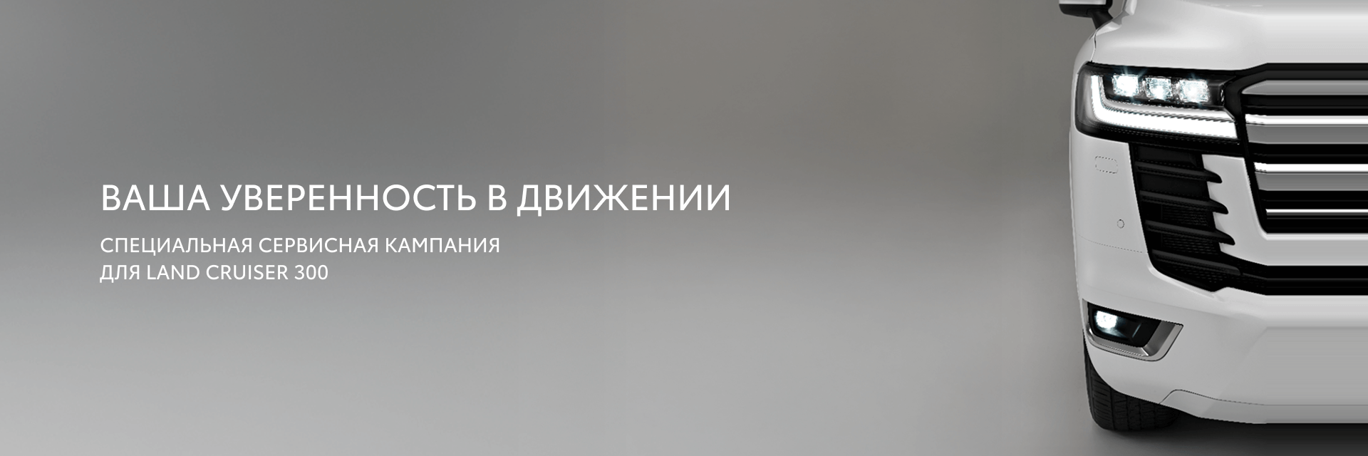 Изображение на странице Тойота Центр Сочи — официальный дилер Toyota в Сочи Тойота Центр Сочи